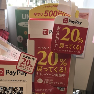 PayPayで簡単にお支払いを、、、