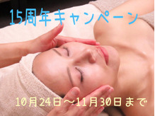 お急ぎください